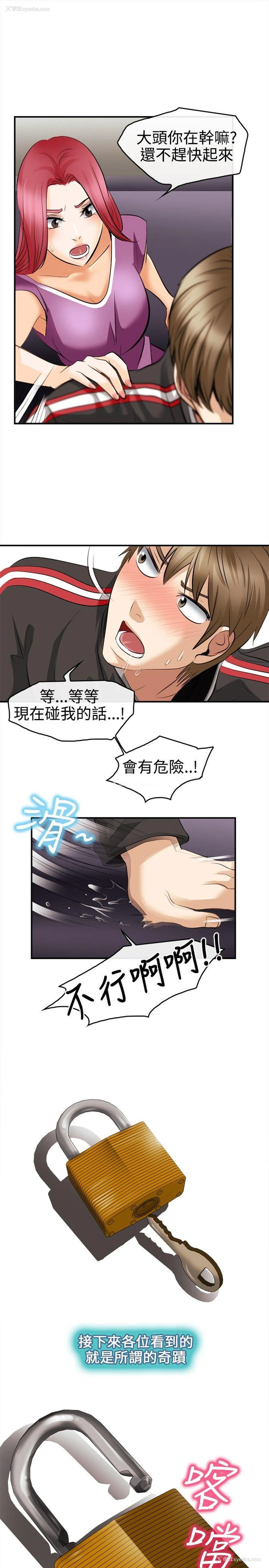 15P - 性王之路