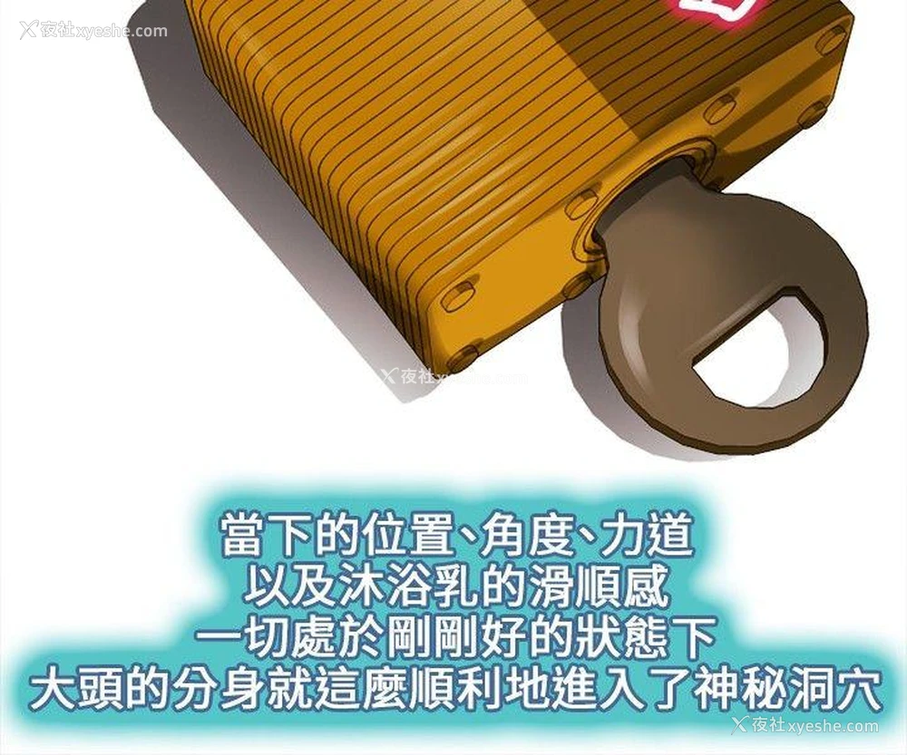 16P - 性王之路