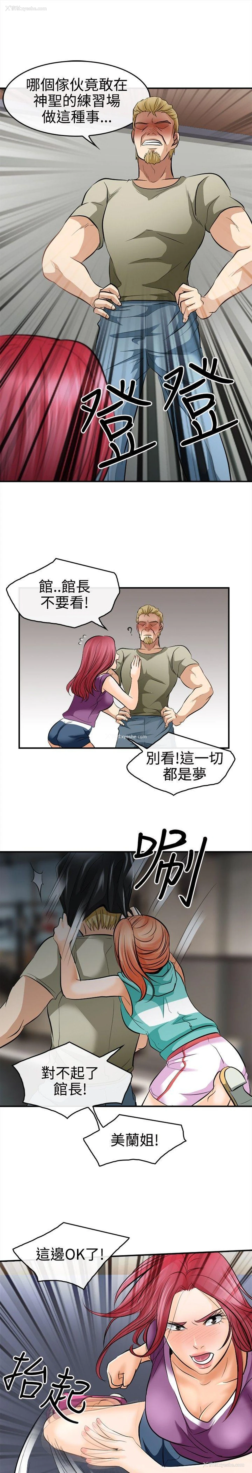 23P - 性王之路