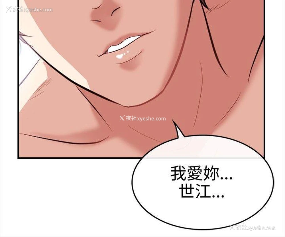 28P - 性王之路
