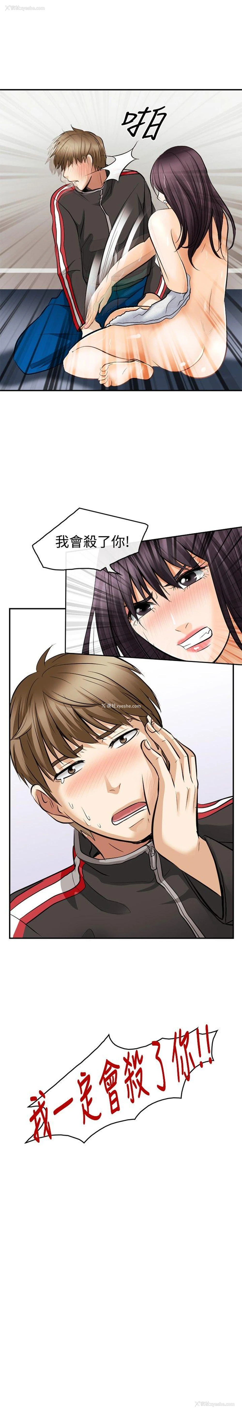 33P - 性王之路