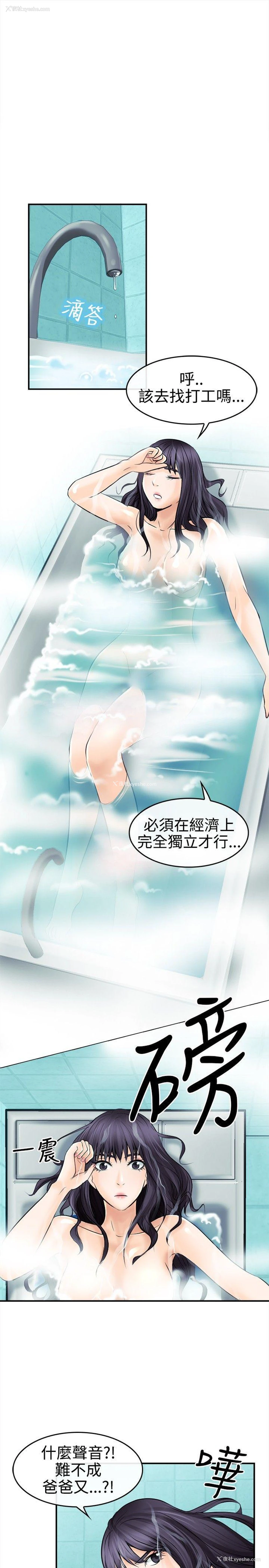 3P - 性王之路