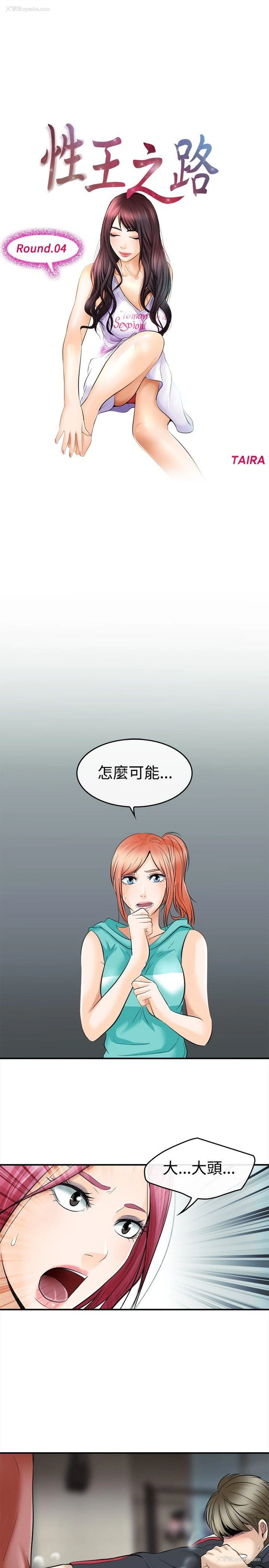5P - 性王之路