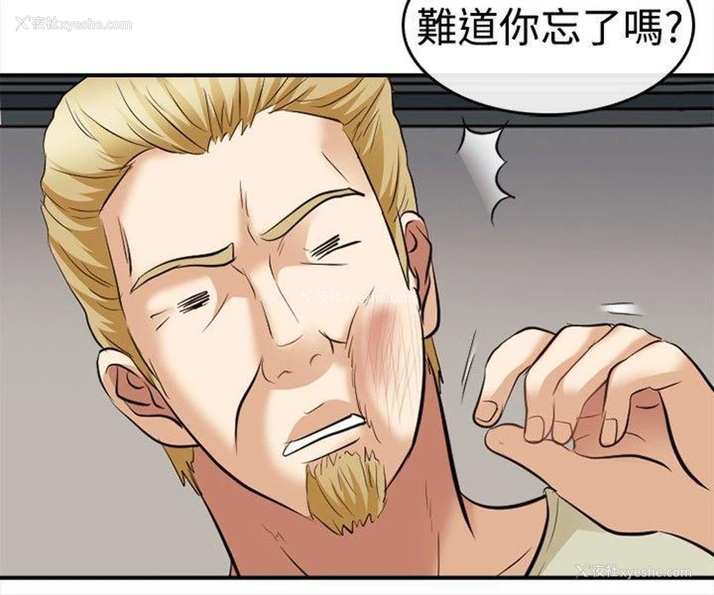 10P - 性王之路
