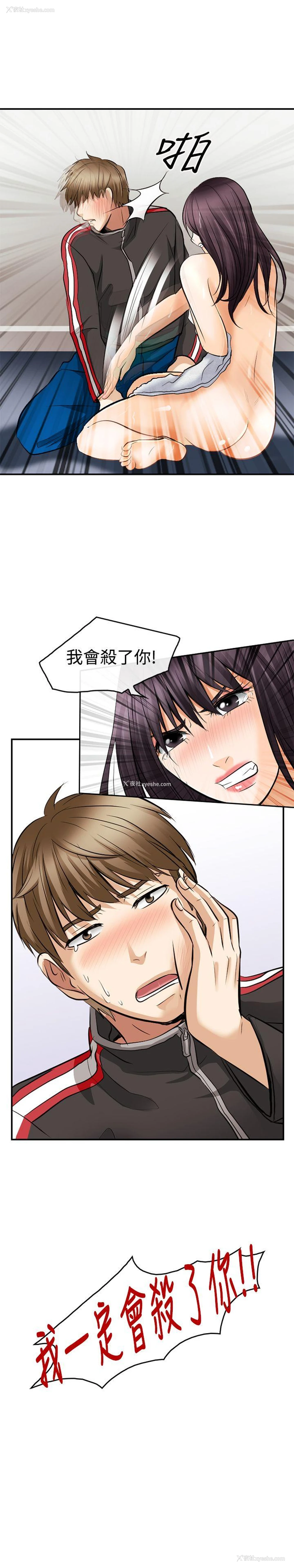 1P - 性王之路