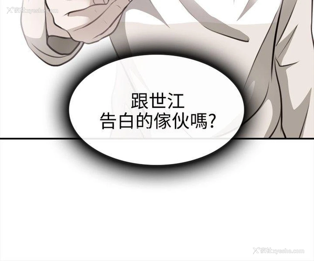 20P - 性王之路
