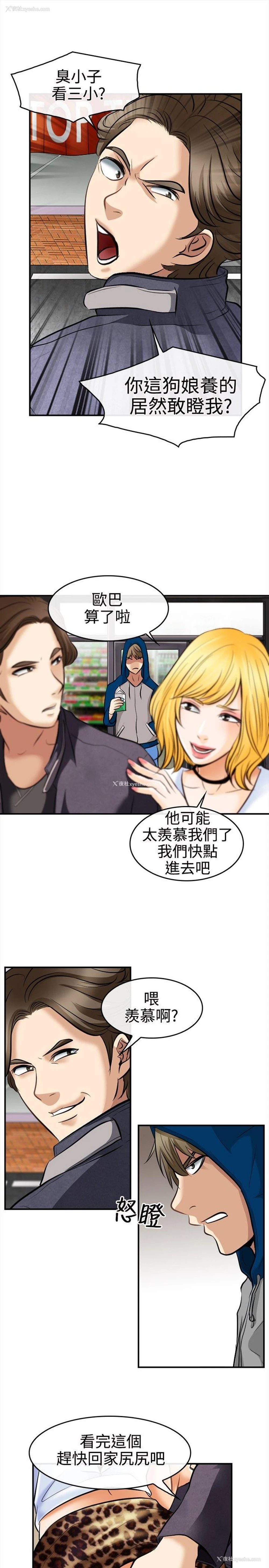 23P - 性王之路