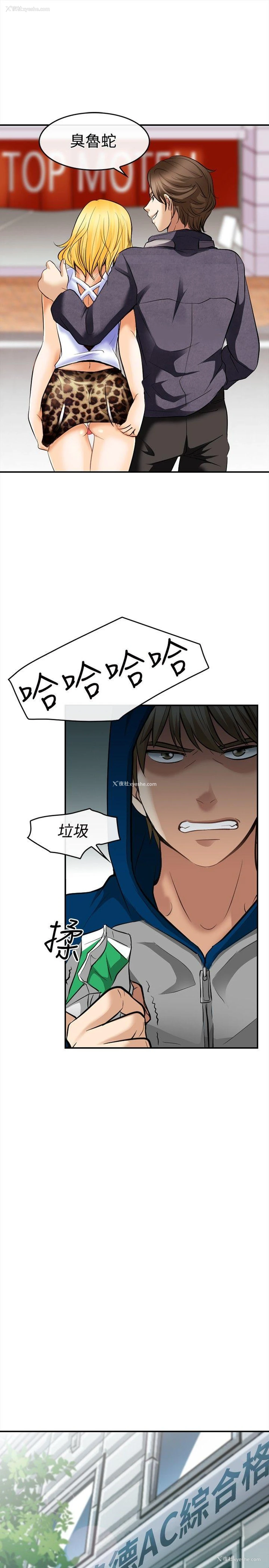 25P - 性王之路