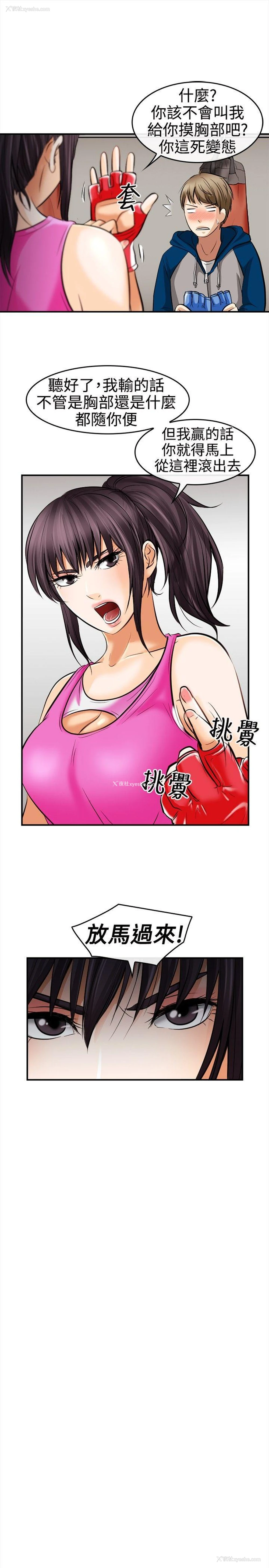 31P - 性王之路