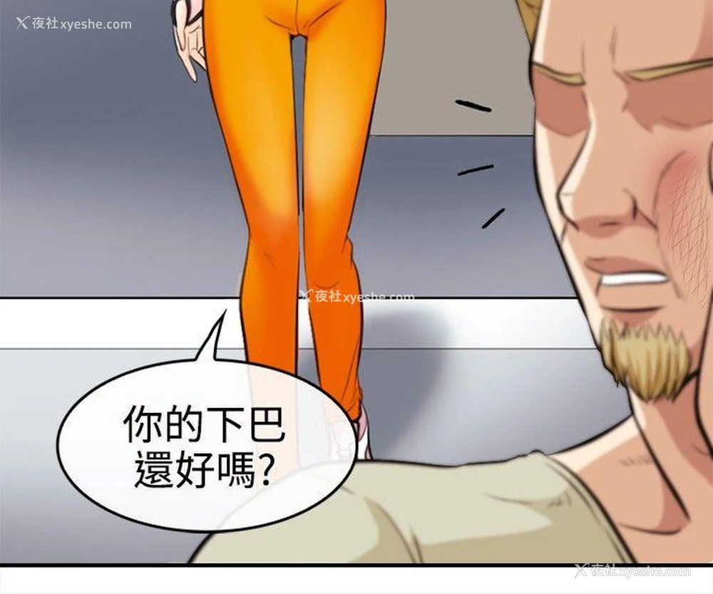8P - 性王之路