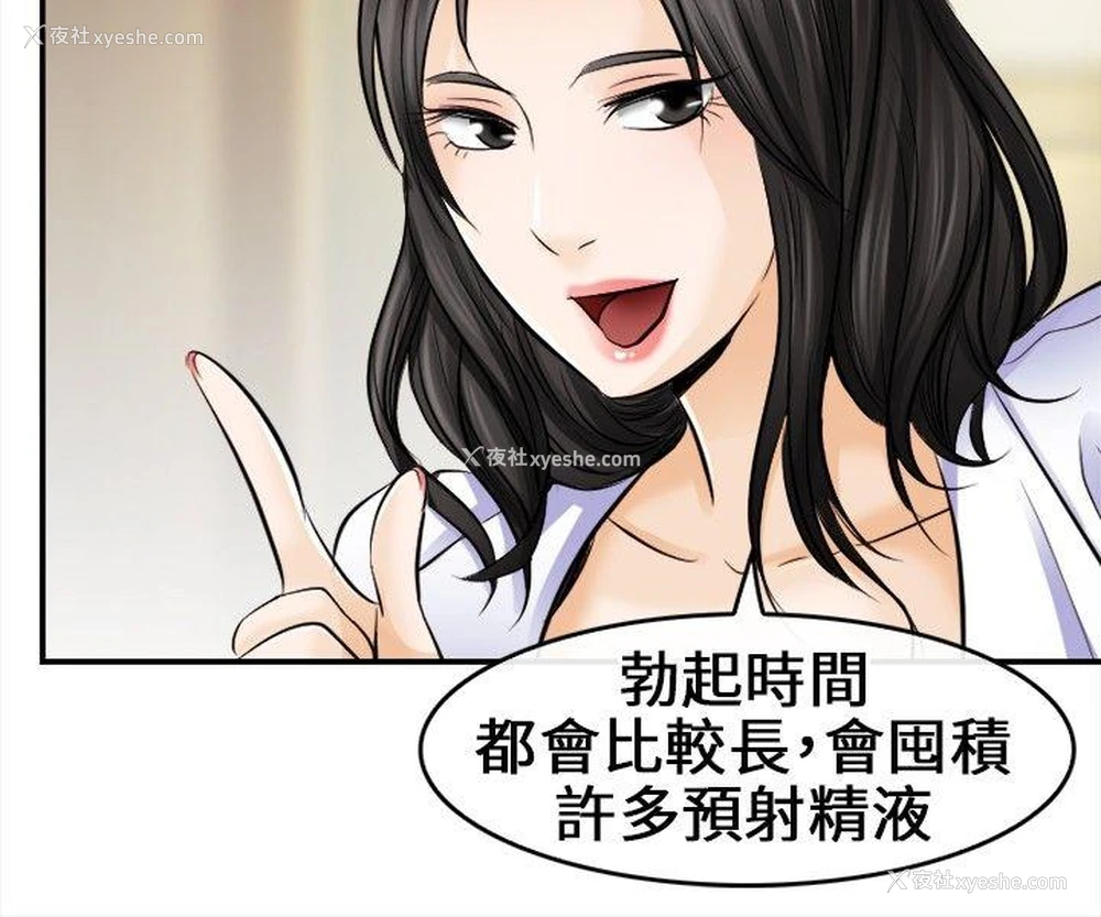 19P - 性王之路