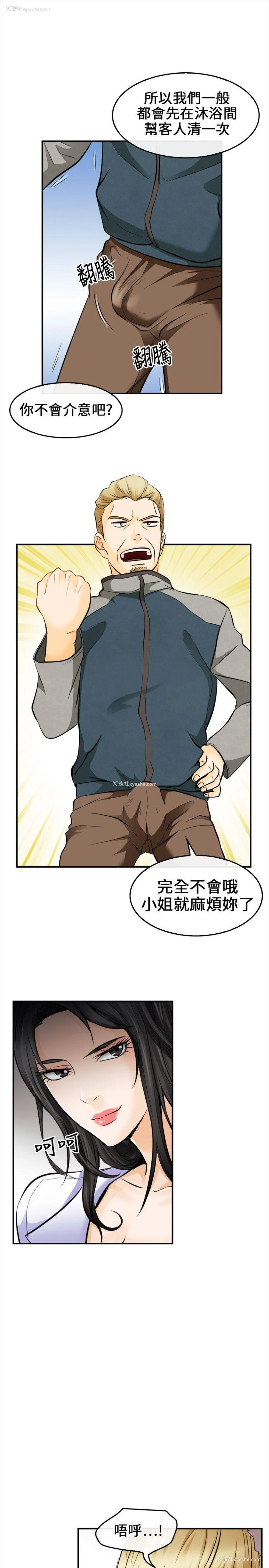 20P - 性王之路