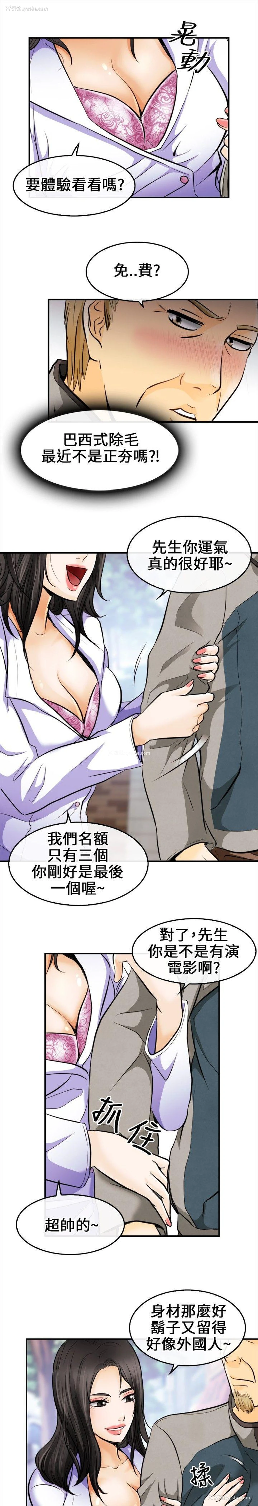 4P - 性王之路