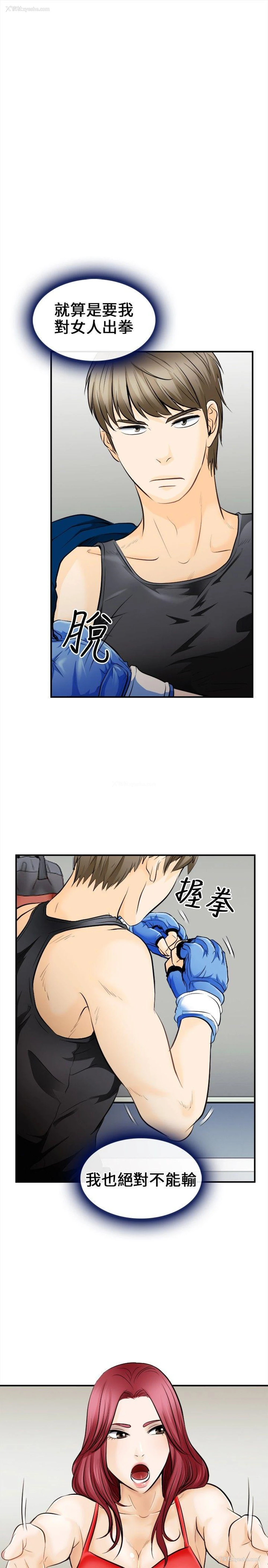 8P - 性王之路