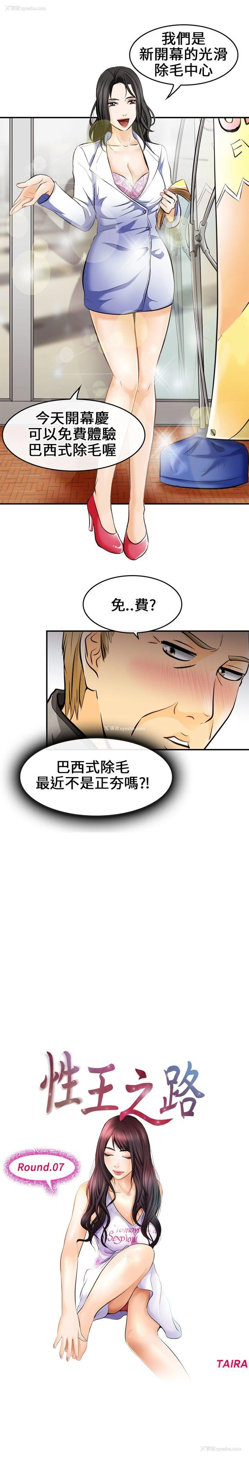 1P - 性王之路