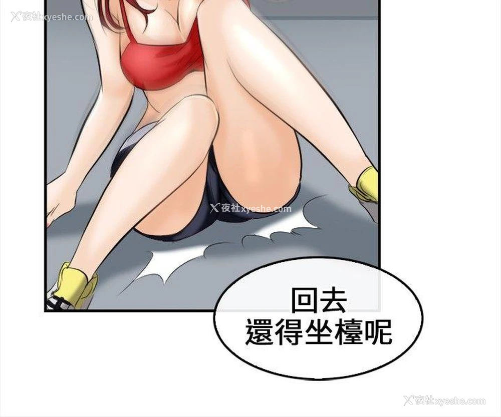 13P - 性王之路