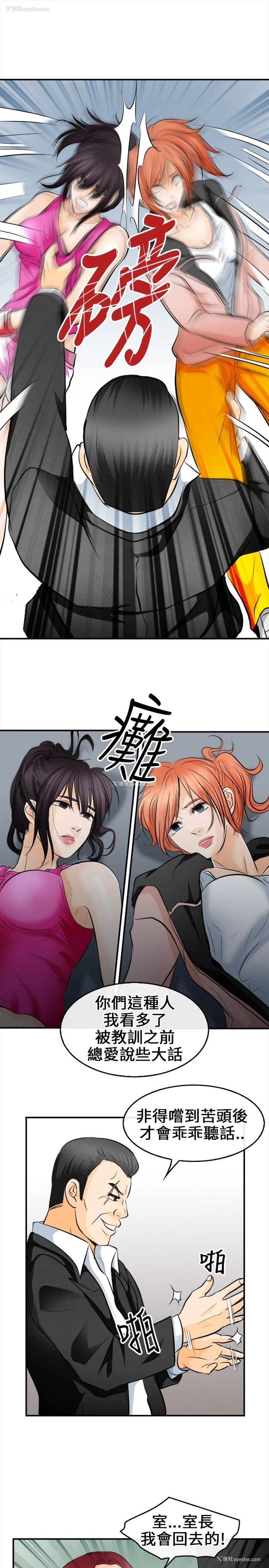 19P - 性王之路