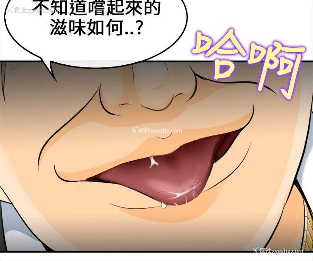 26P - 性王之路