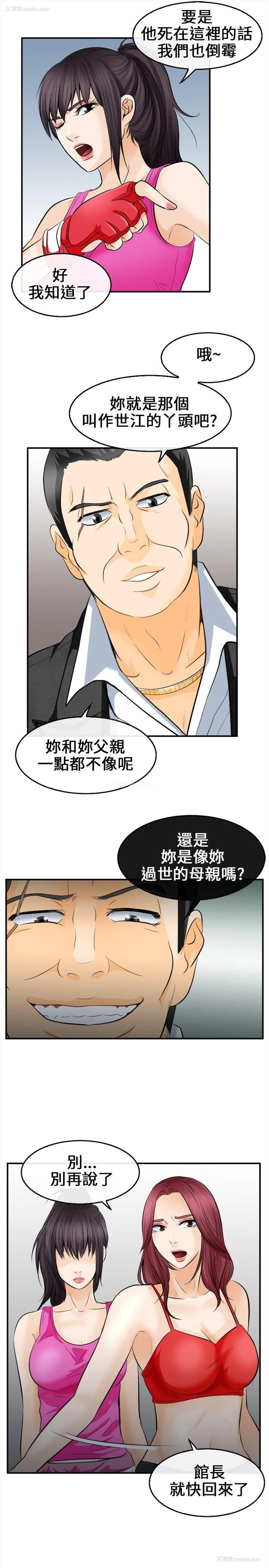 8P - 性王之路
