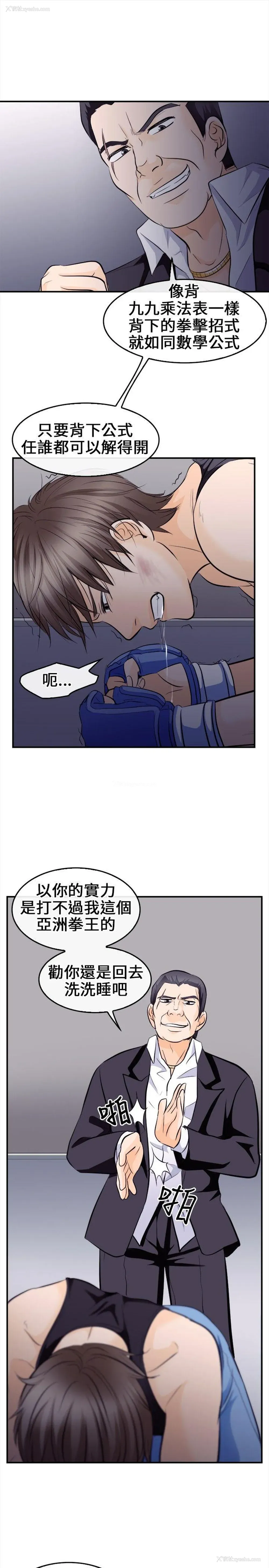10P - 性王之路