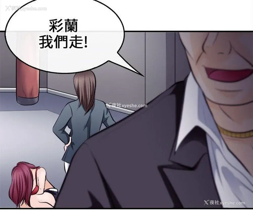 11P - 性王之路