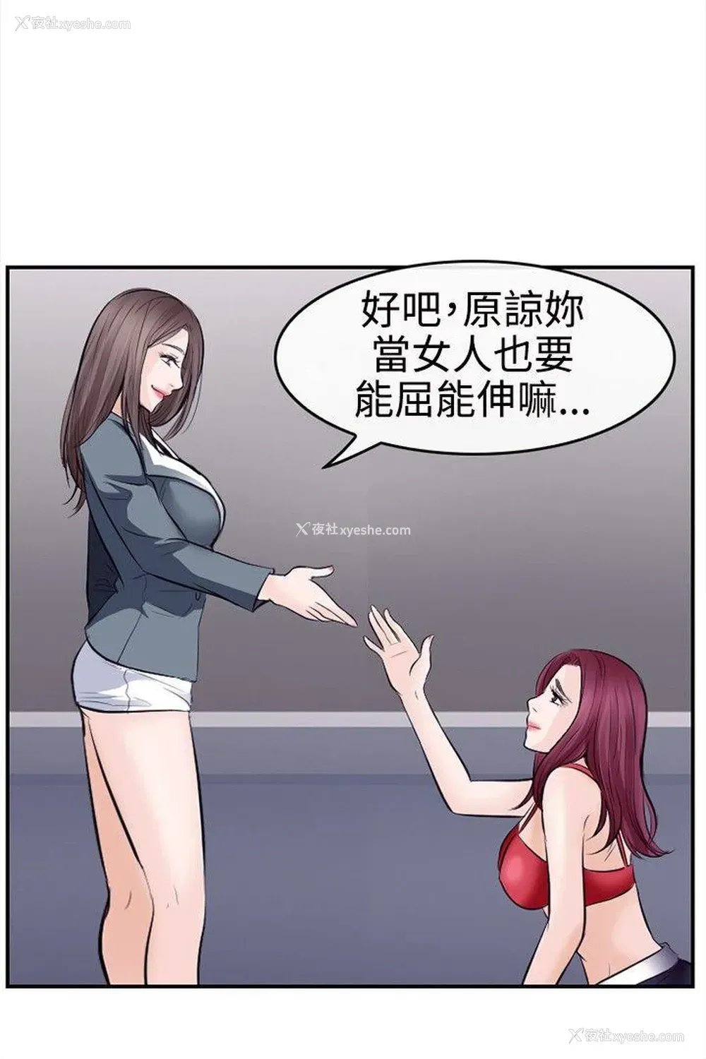 13P - 性王之路