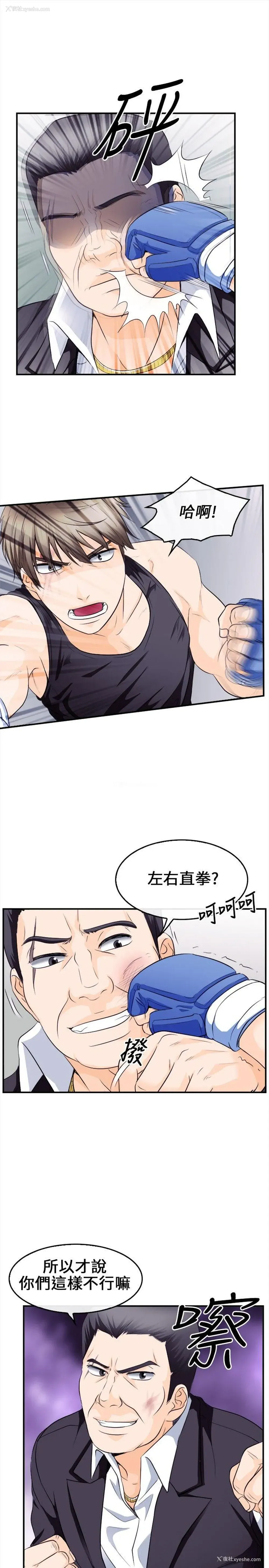 6P - 性王之路