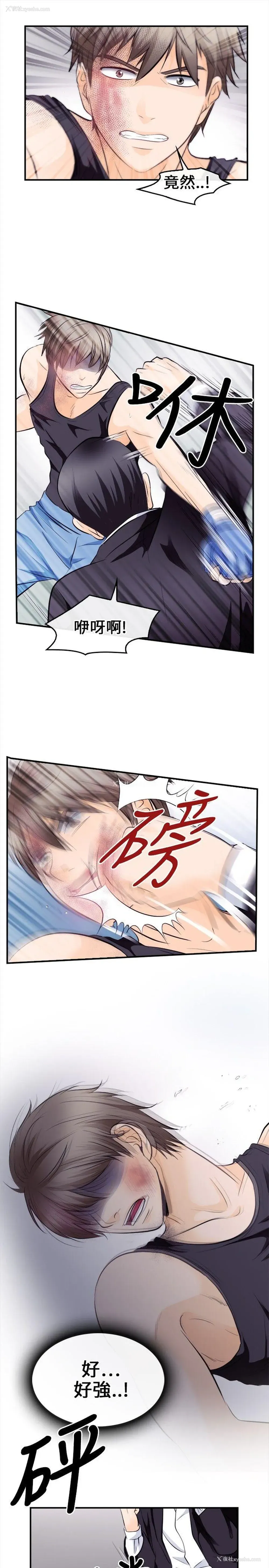 8P - 性王之路