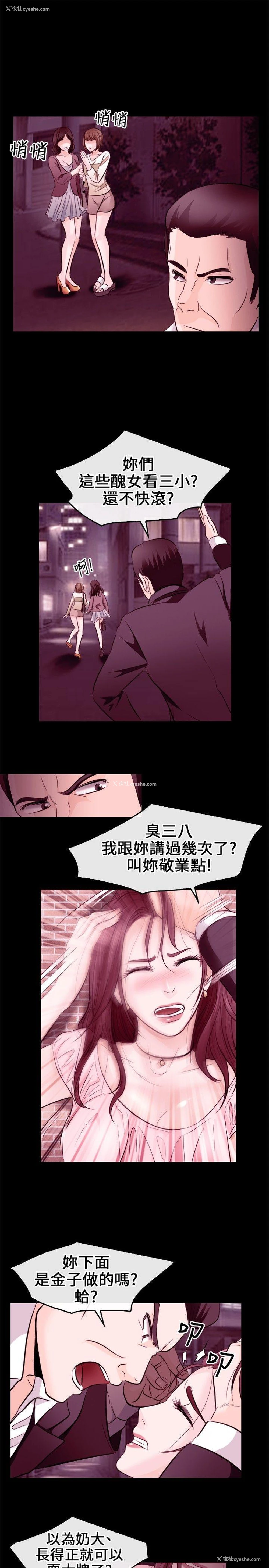 19P - 性王之路