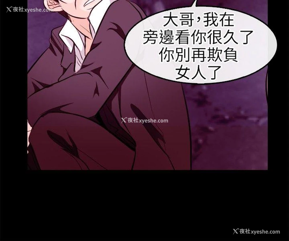 26P - 性王之路