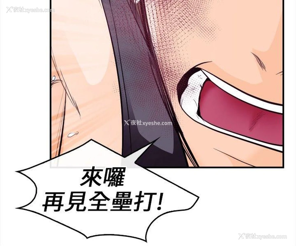 2P - 性王之路