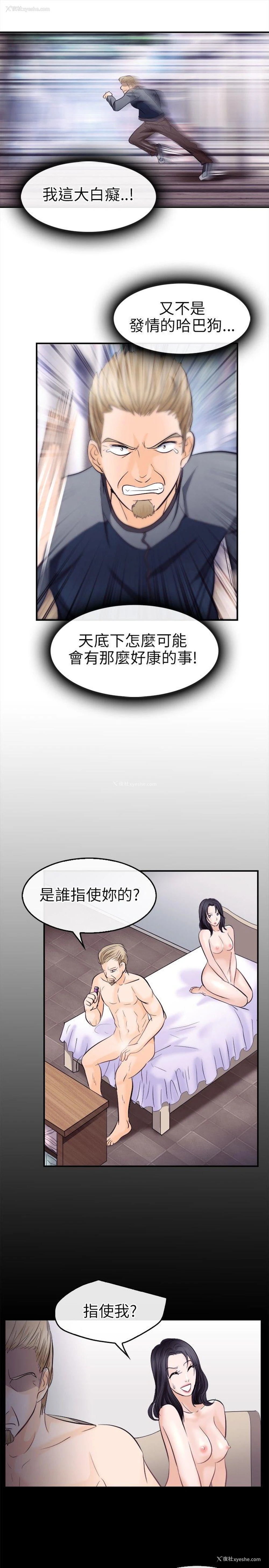 9P - 性王之路