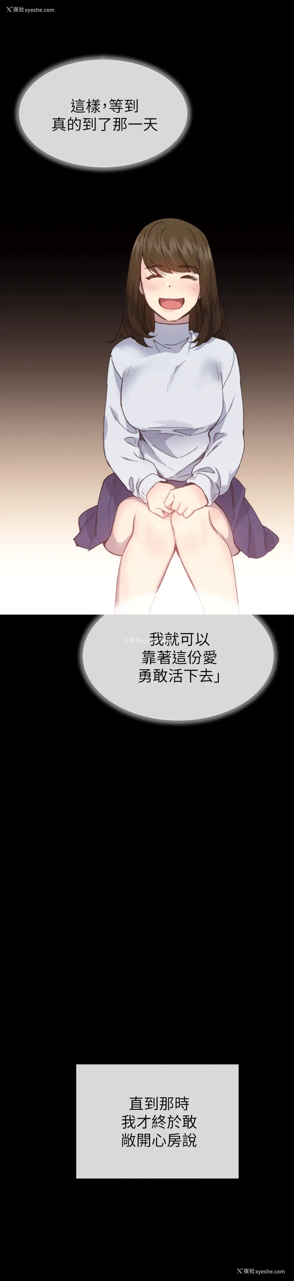10P - 小一轮的纯爱女孩