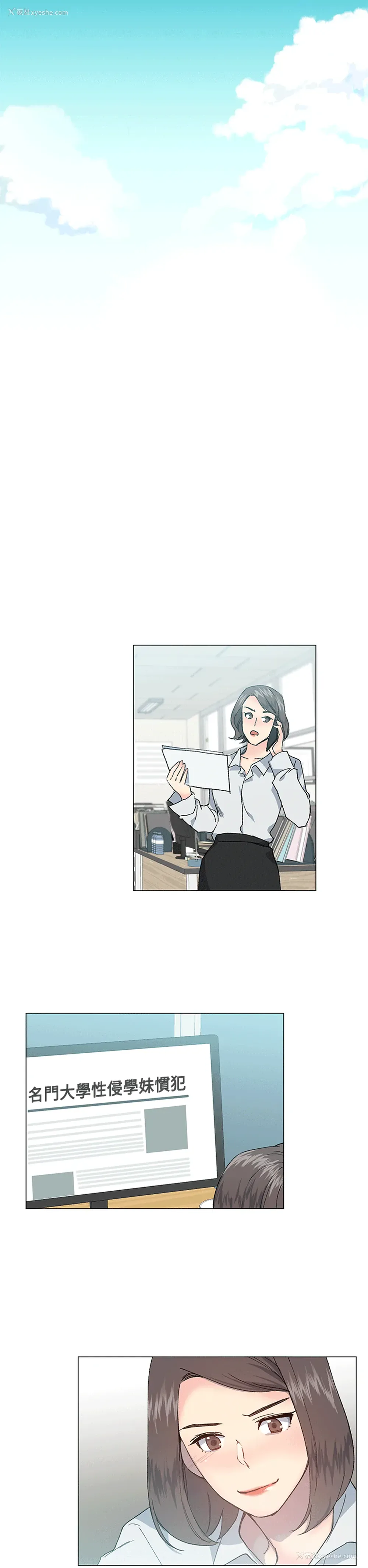 14P - 小一轮的纯爱女孩