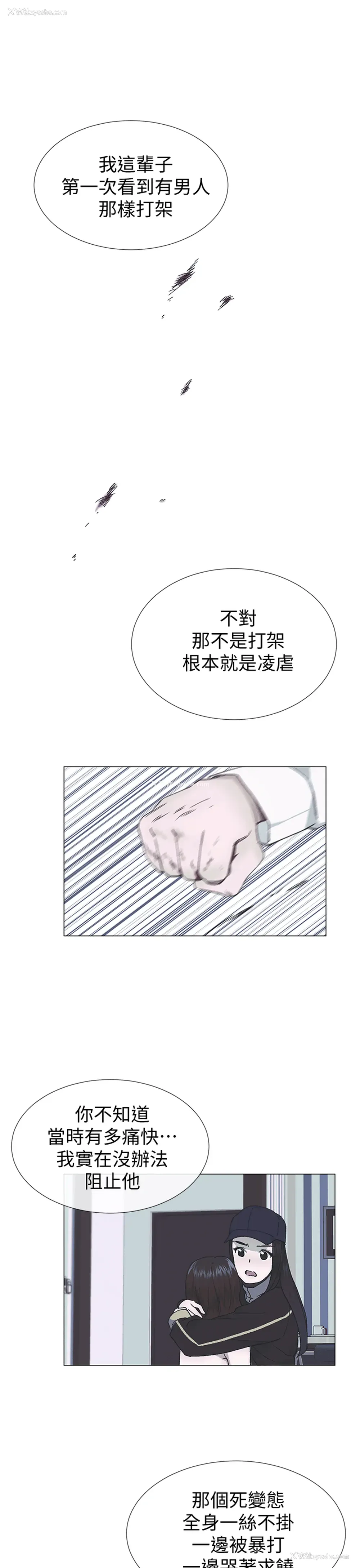 25P - 小一轮的纯爱女孩