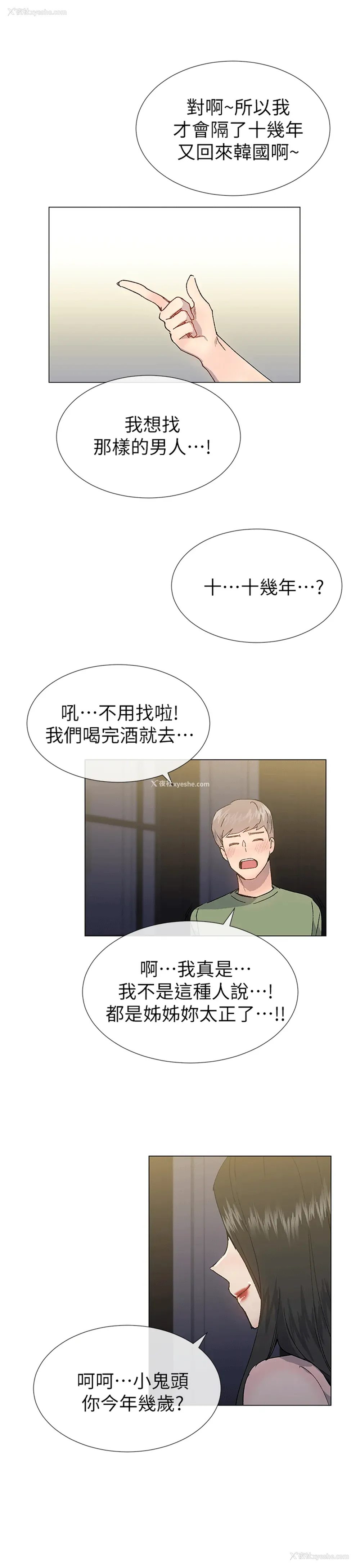 28P - 小一轮的纯爱女孩