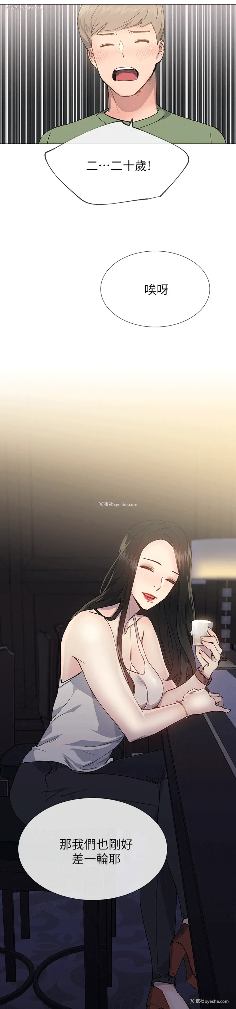 29P - 小一轮的纯爱女孩