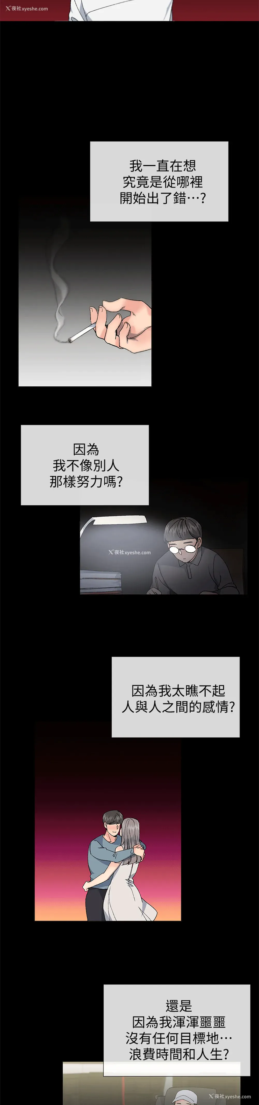 2P - 小一轮的纯爱女孩