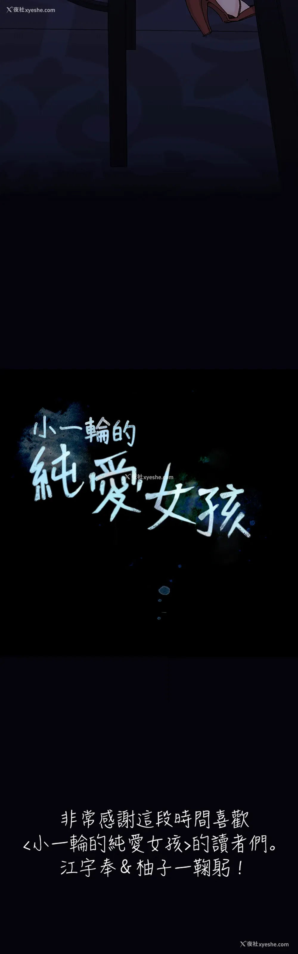 30P - 小一轮的纯爱女孩