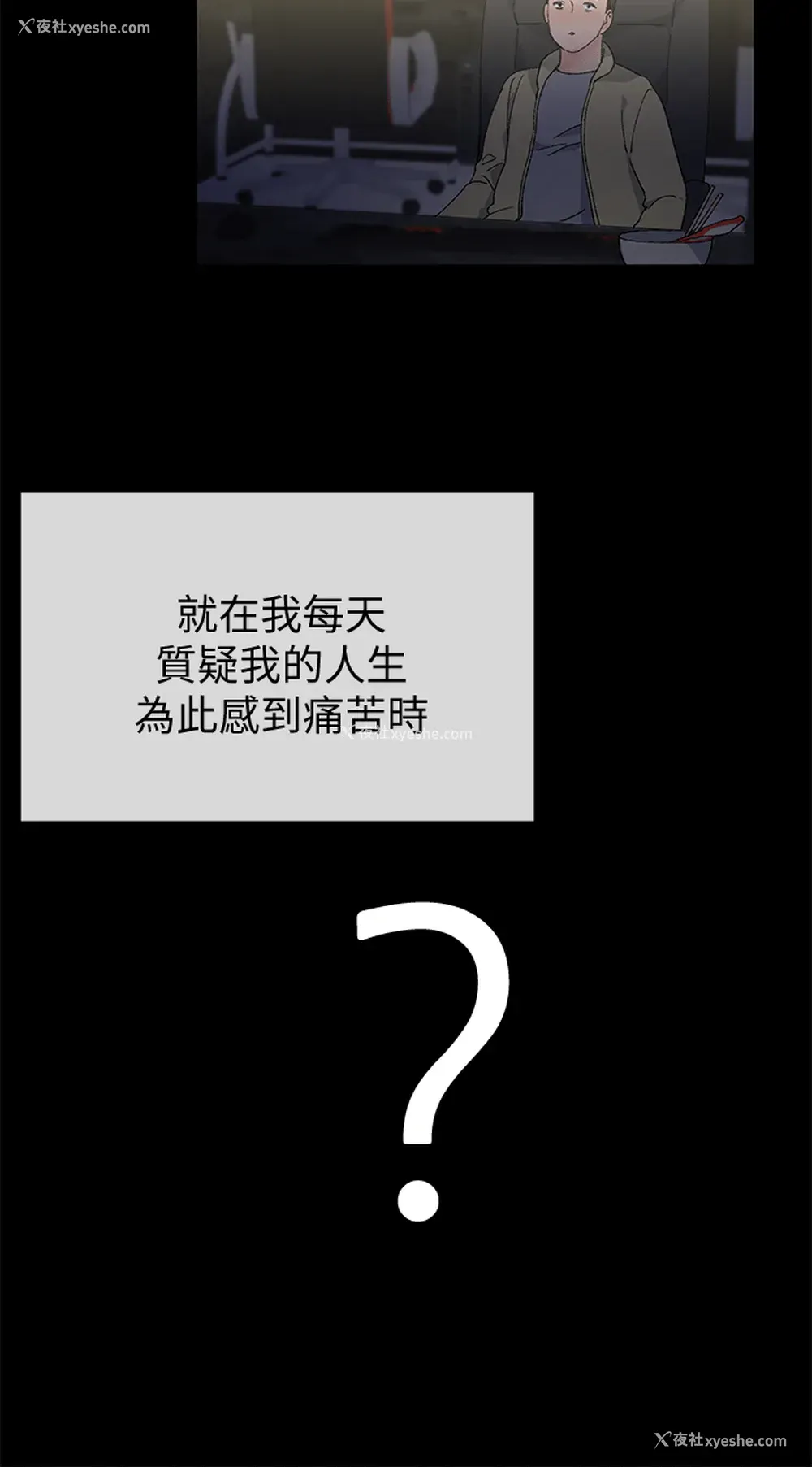 3P - 小一轮的纯爱女孩