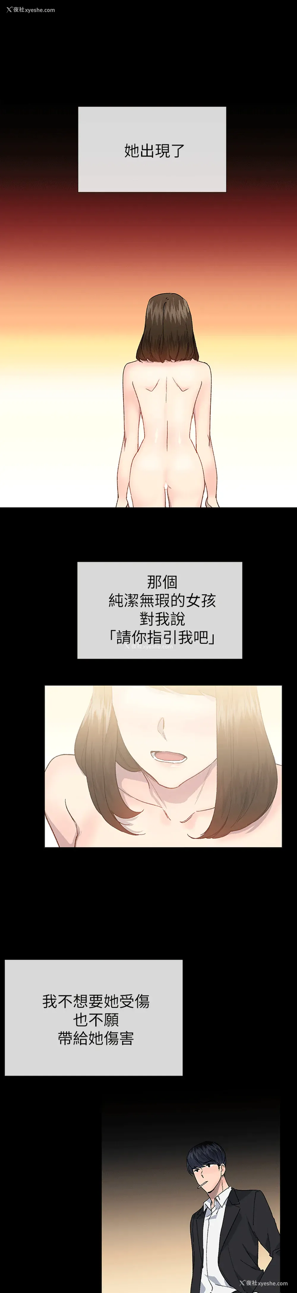 4P - 小一轮的纯爱女孩