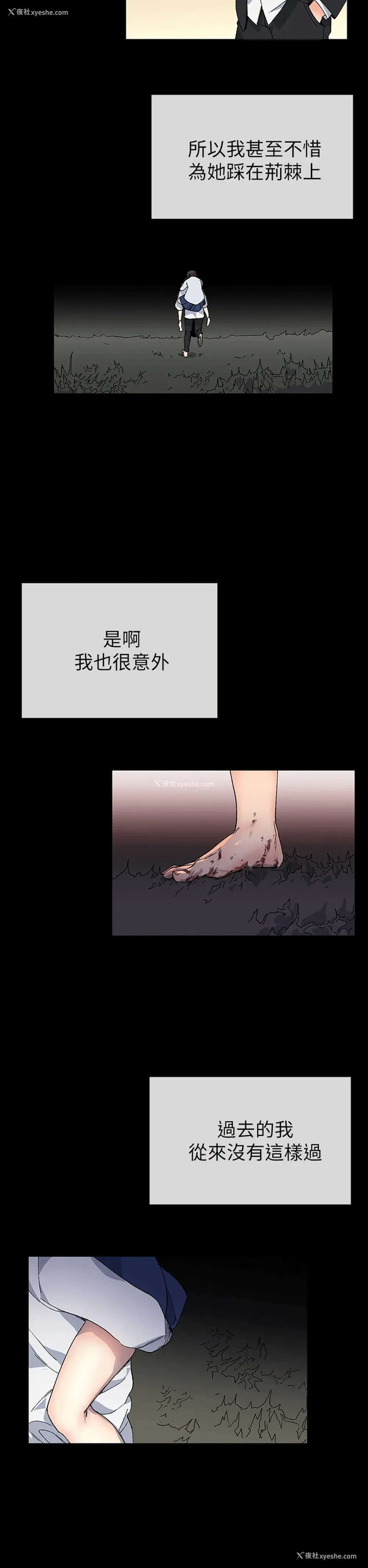 5P - 小一轮的纯爱女孩