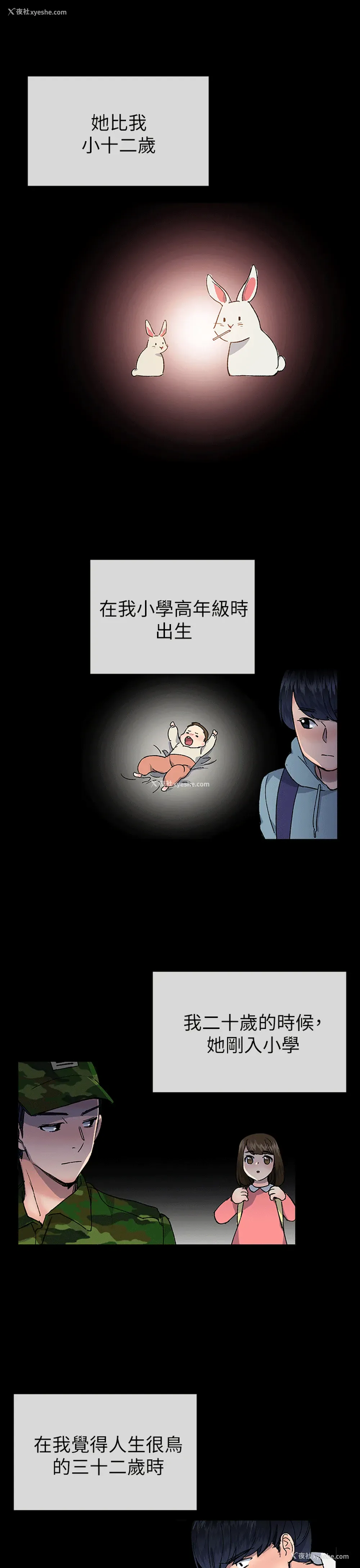 7P - 小一轮的纯爱女孩