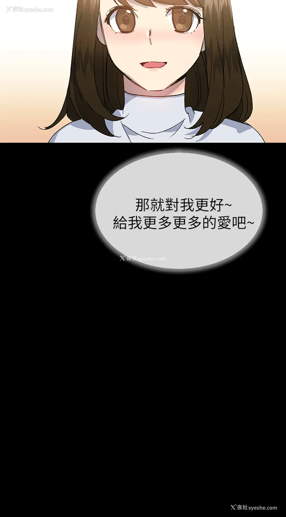 9P - 小一轮的纯爱女孩