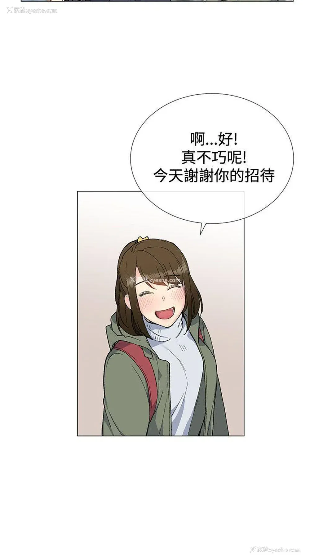 12P - 小一轮的纯爱女孩