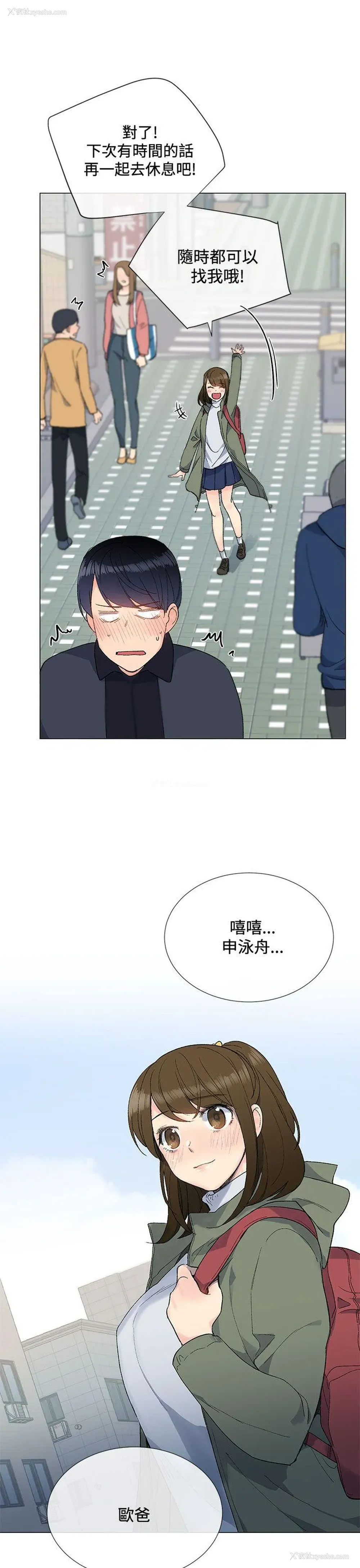 13P - 小一轮的纯爱女孩
