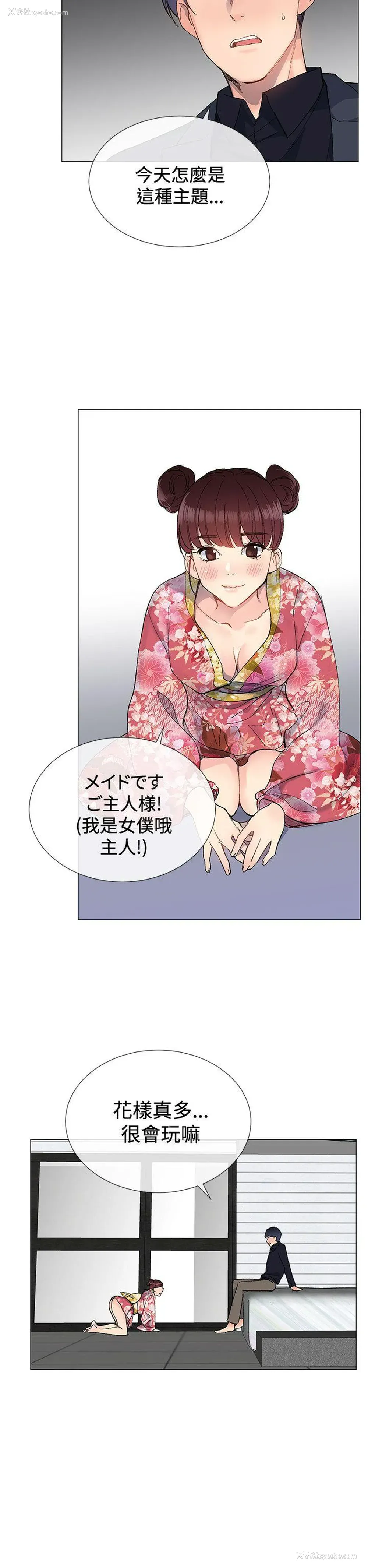 17P - 小一轮的纯爱女孩