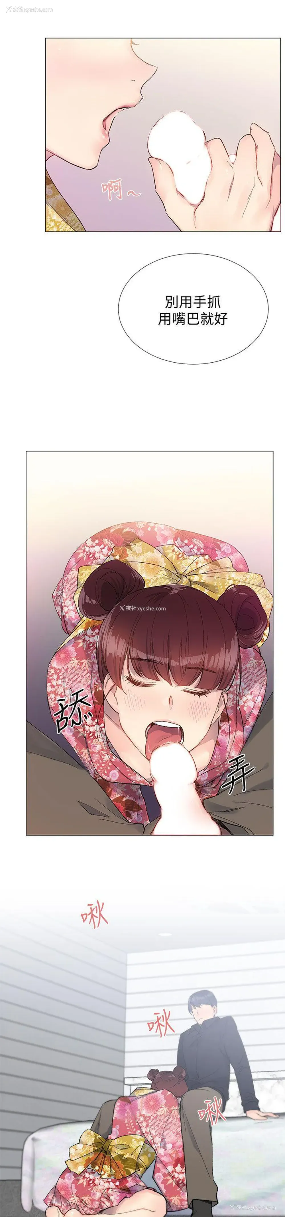 20P - 小一轮的纯爱女孩
