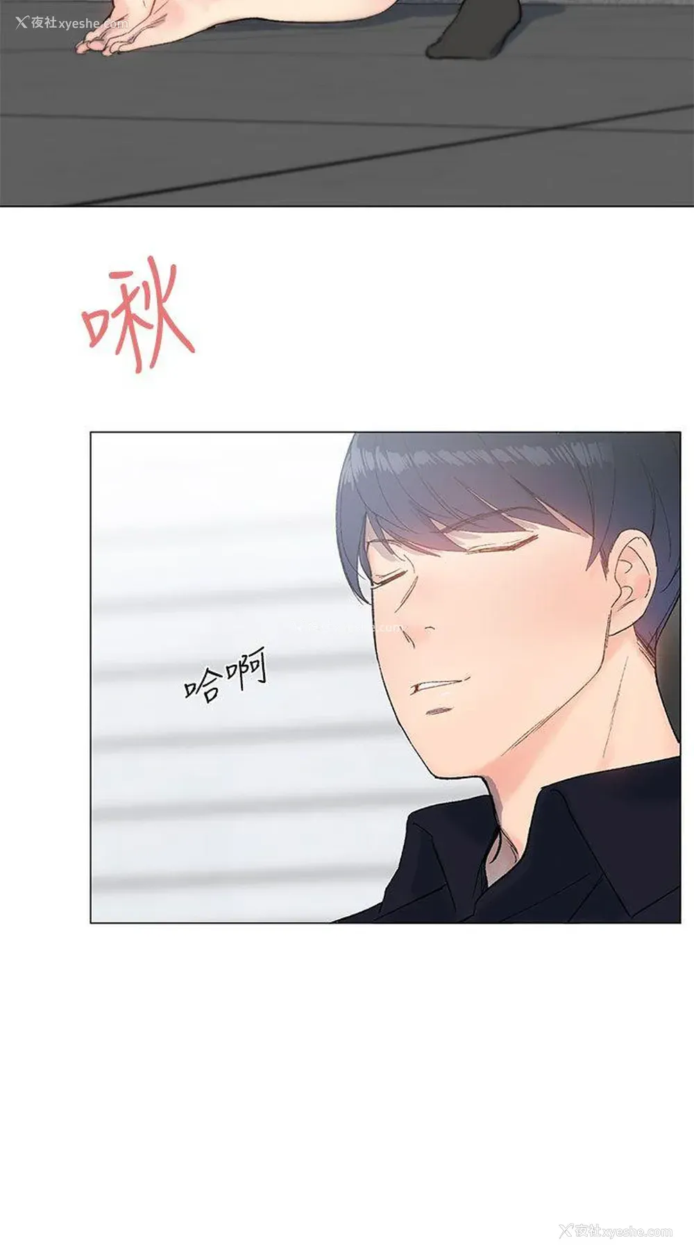 21P - 小一轮的纯爱女孩