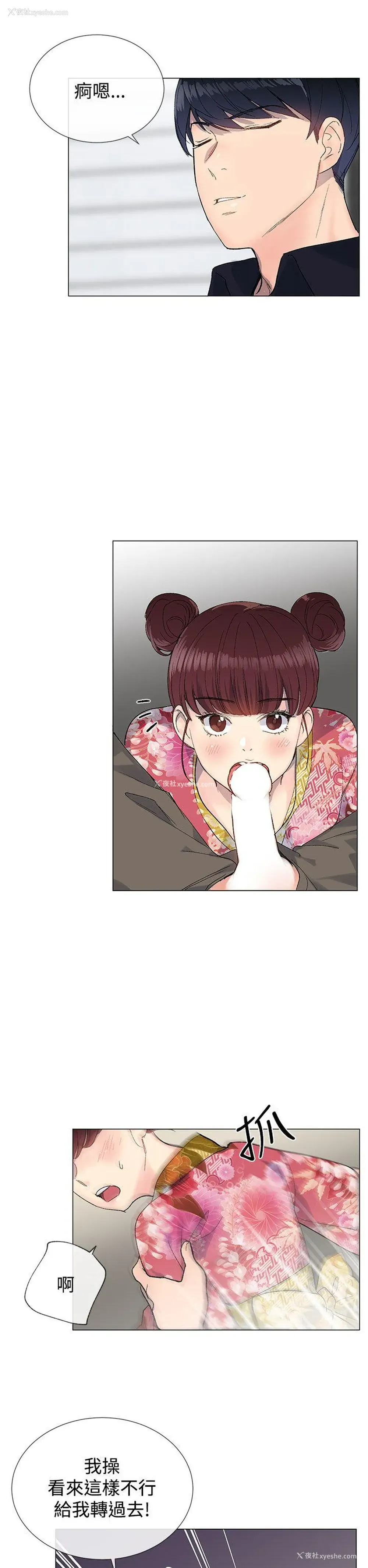 23P - 小一轮的纯爱女孩